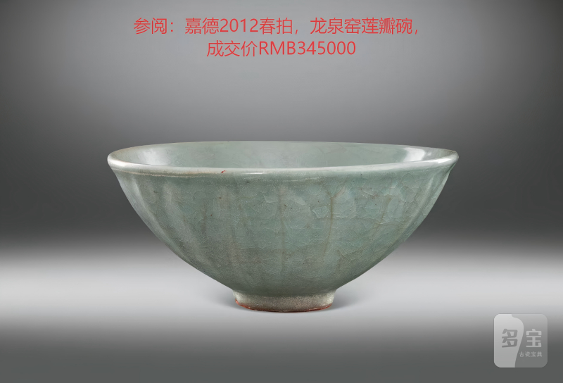 明代 龙泉粉青釉莲瓣碗 - 图11